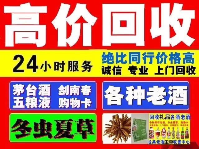 官渡回收1999年茅台酒价格商家[回收茅台酒商家]