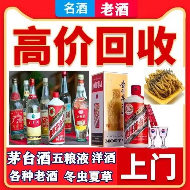 官渡八十年茅台酒回收上门哪里回收(附近上门回收茅台酒）